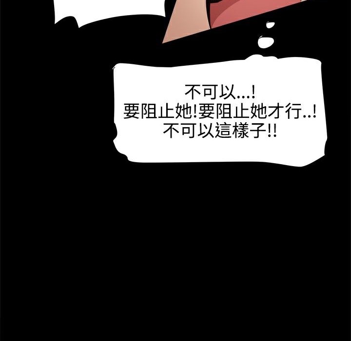 ThrillGirl第13话