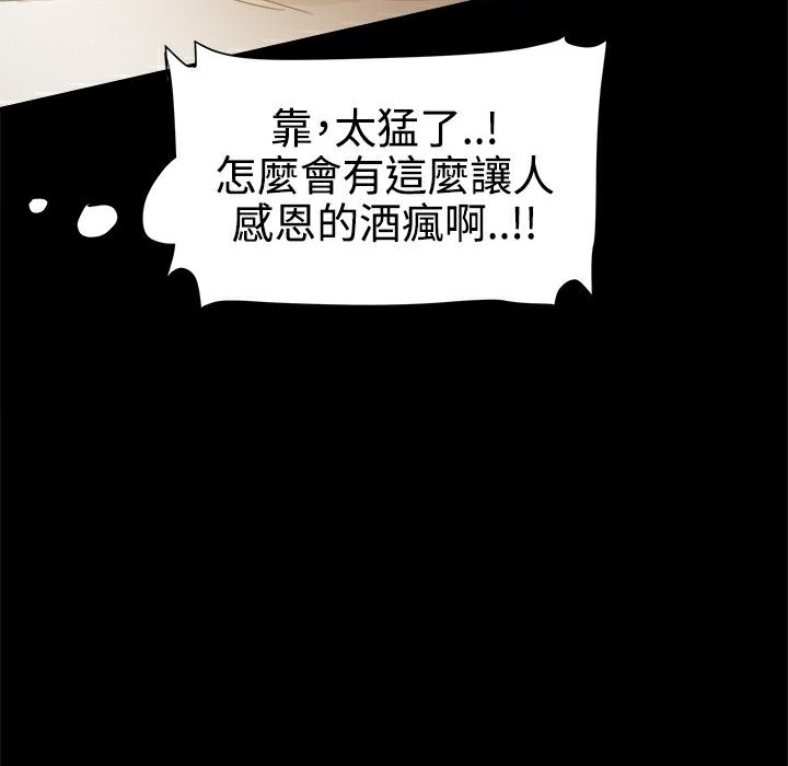 ThrillGirl第13话