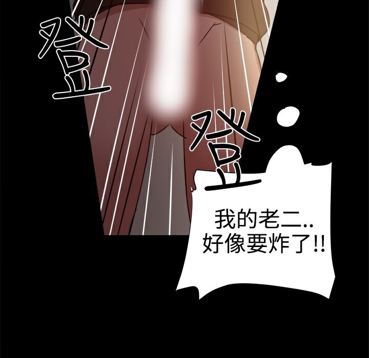 ThrillGirl第13話