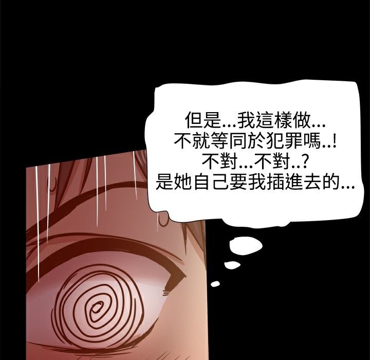 ThrillGirl第13话