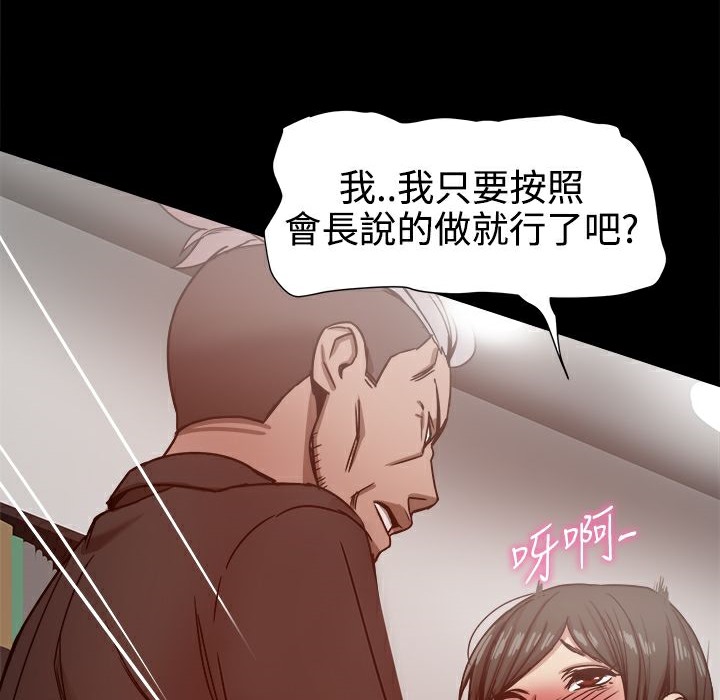 《ThrillGirl》第13话