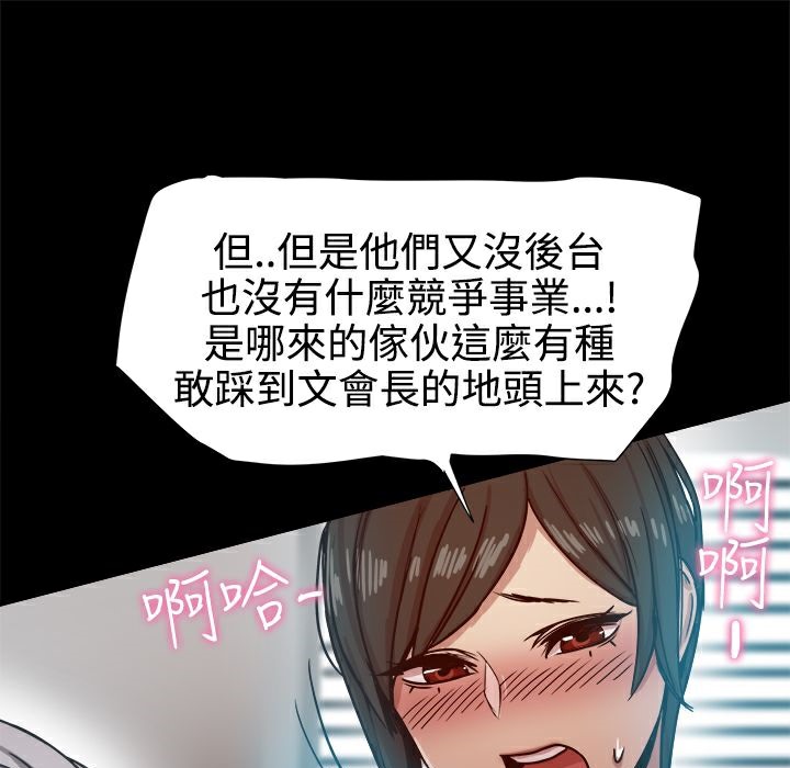 ThrillGirl第13話