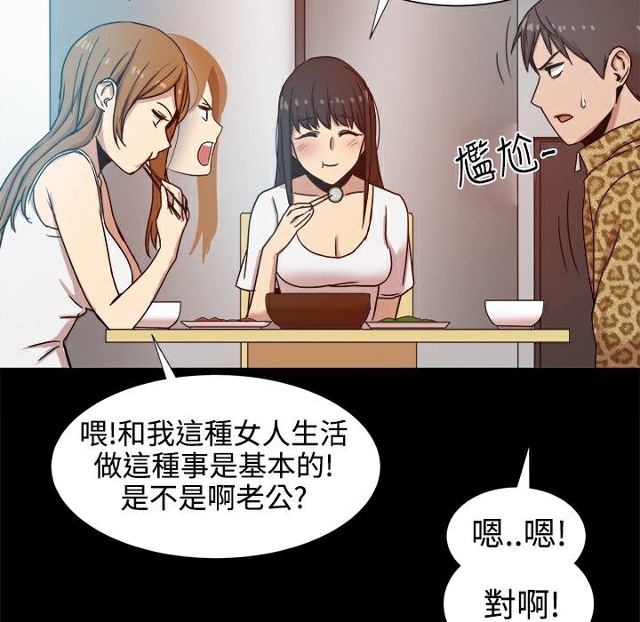 ThrillGirl第13话