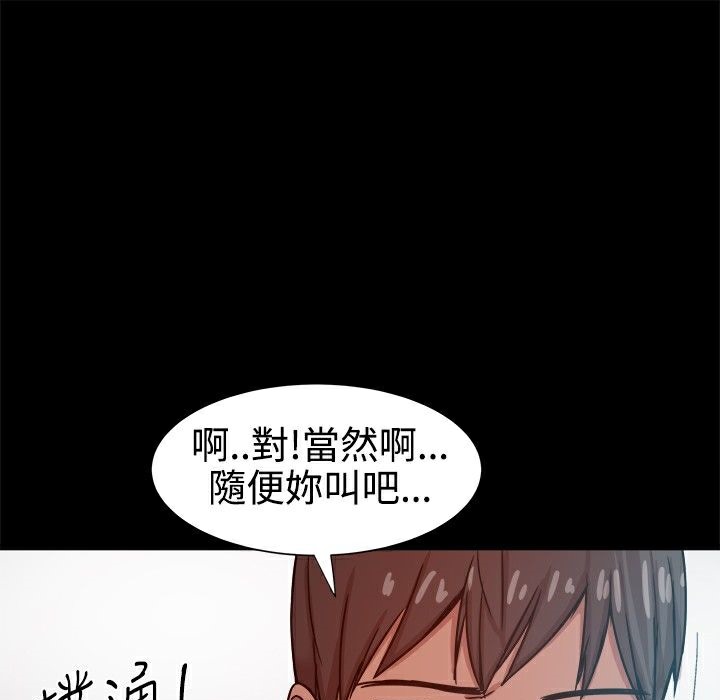 ThrillGirl第13话