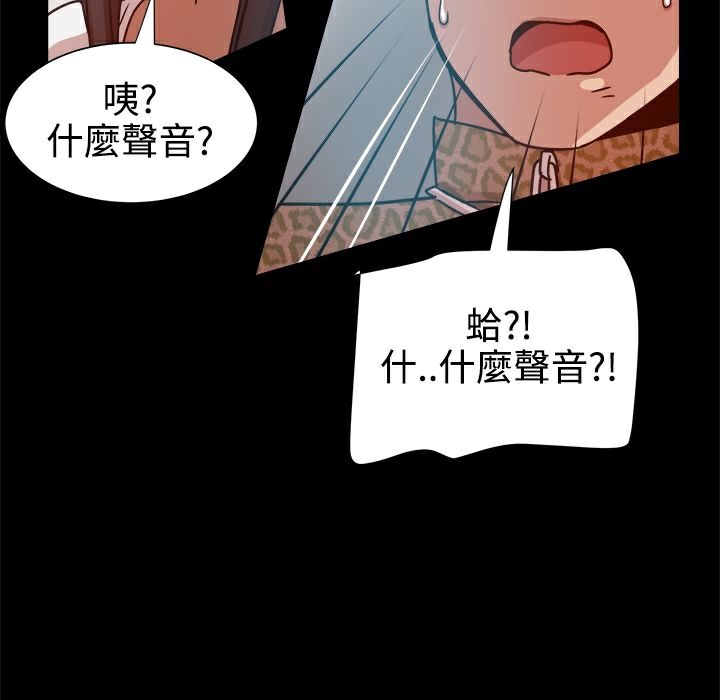 ThrillGirl第13话