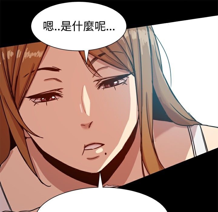 ThrillGirl第13话