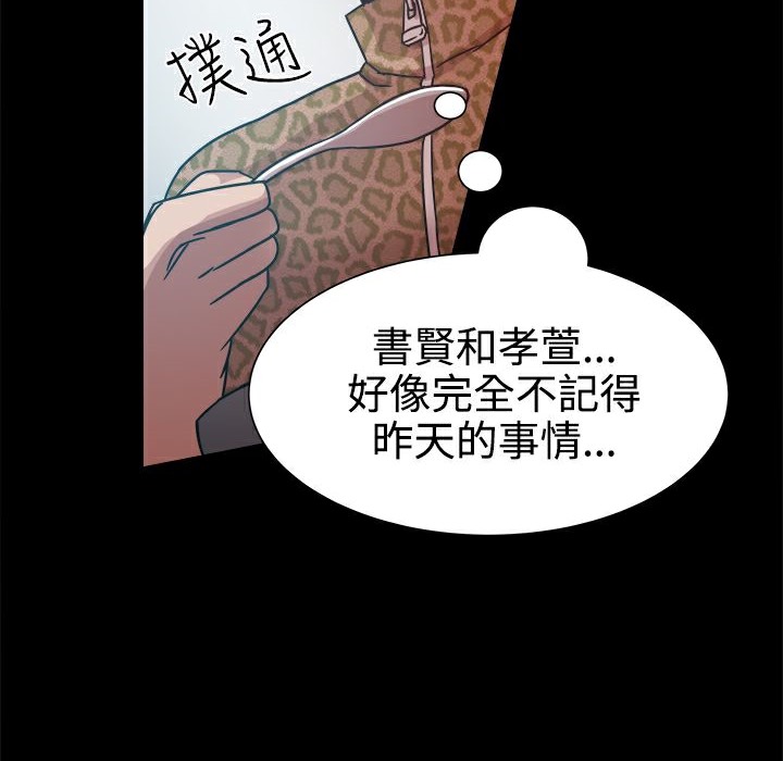 ThrillGirl第13话