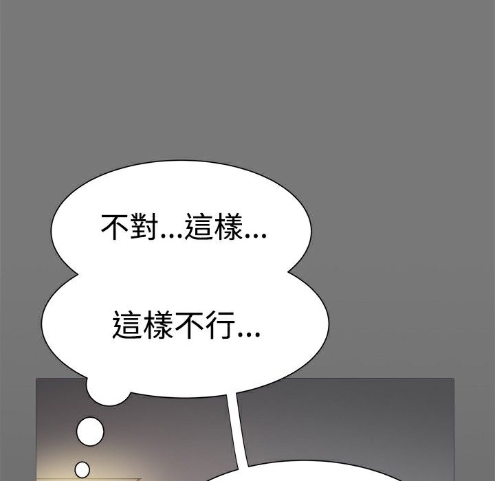 ThrillGirl第13话
