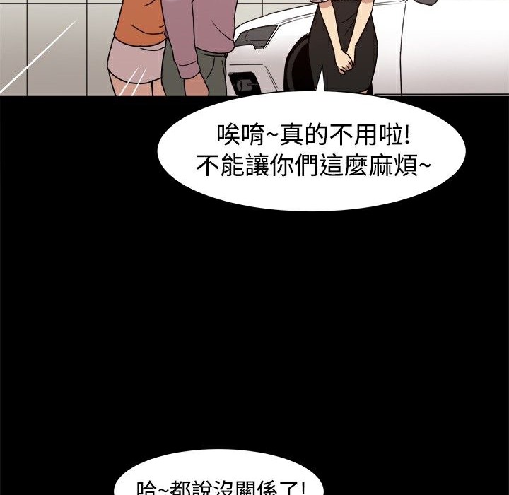 ThrillGirl第14話