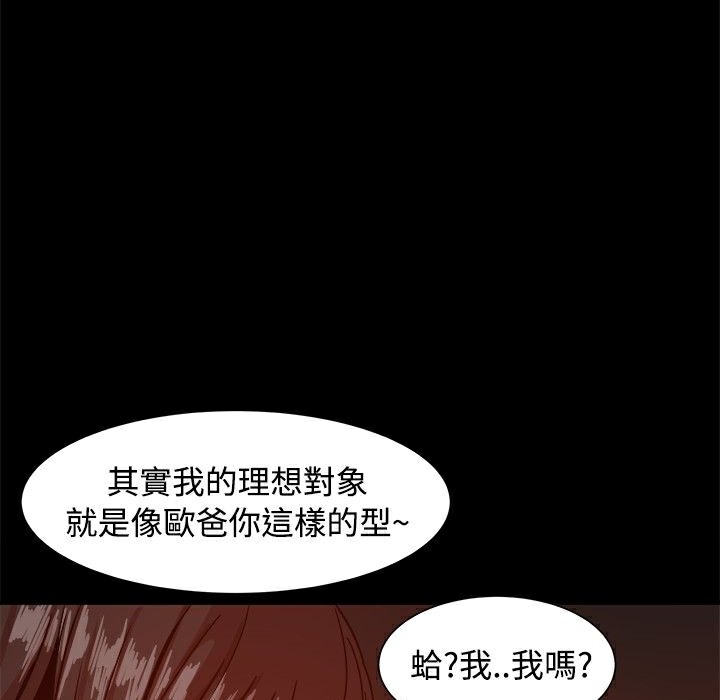 ThrillGirl第14話