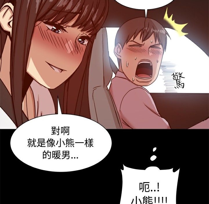 《ThrillGirl》第14话