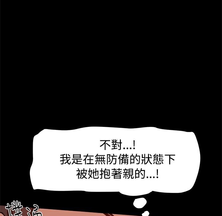 ThrillGirl第14話