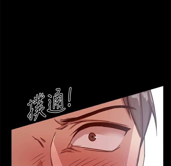 ThrillGirl第14話