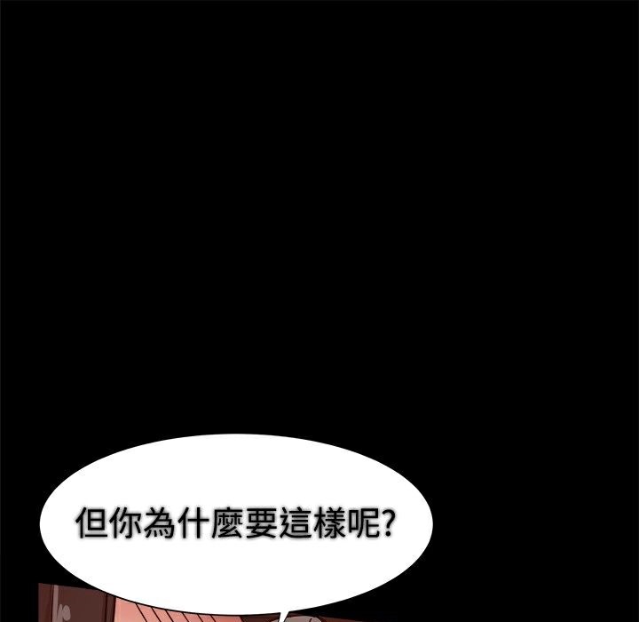 ThrillGirl第14话