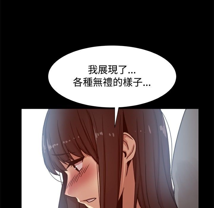 ThrillGirl第14話