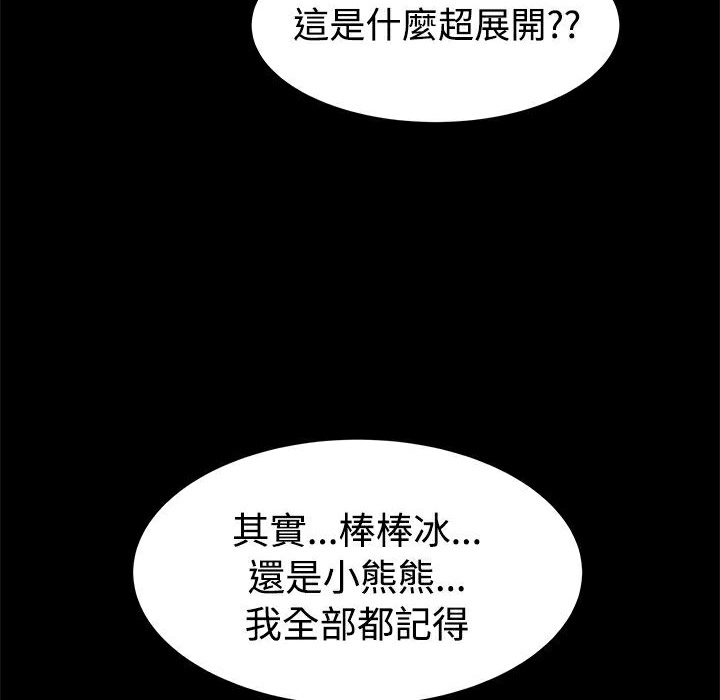 ThrillGirl第14话