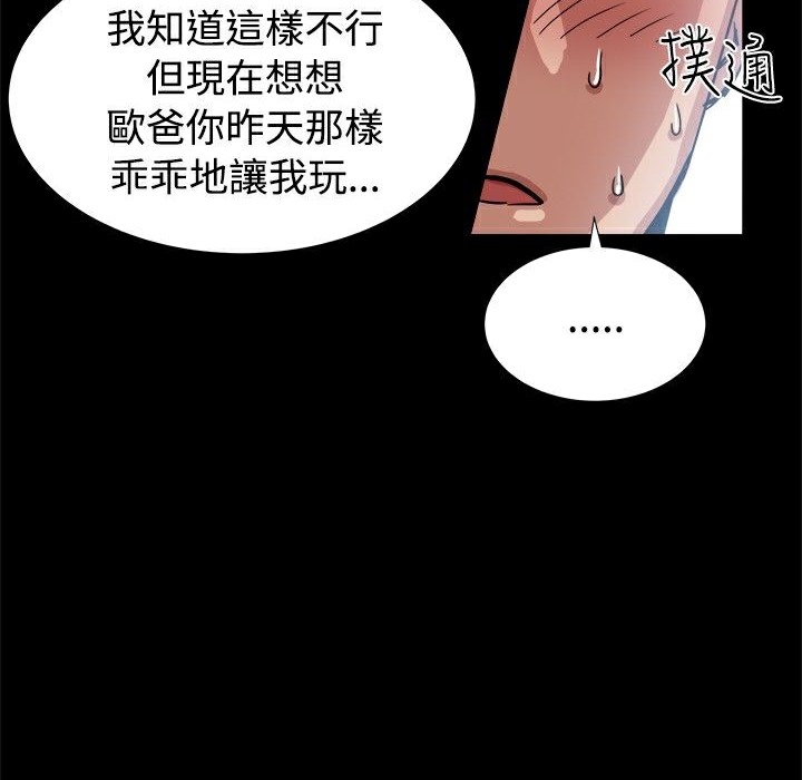 ThrillGirl第14話