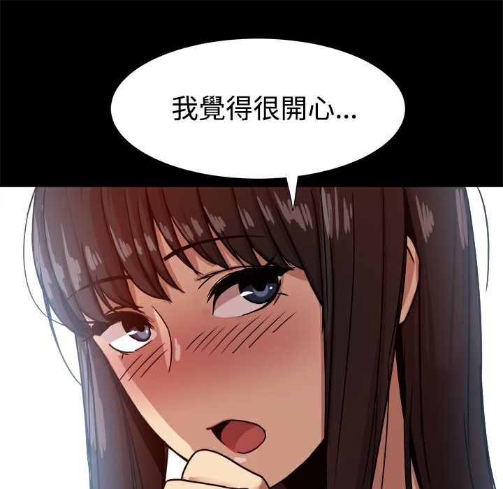 ThrillGirl第14话