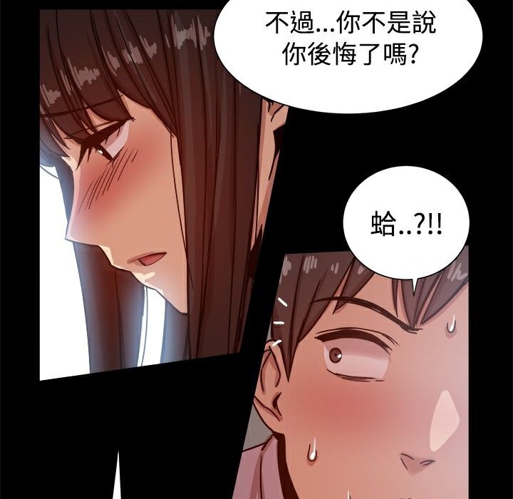 ThrillGirl第14話