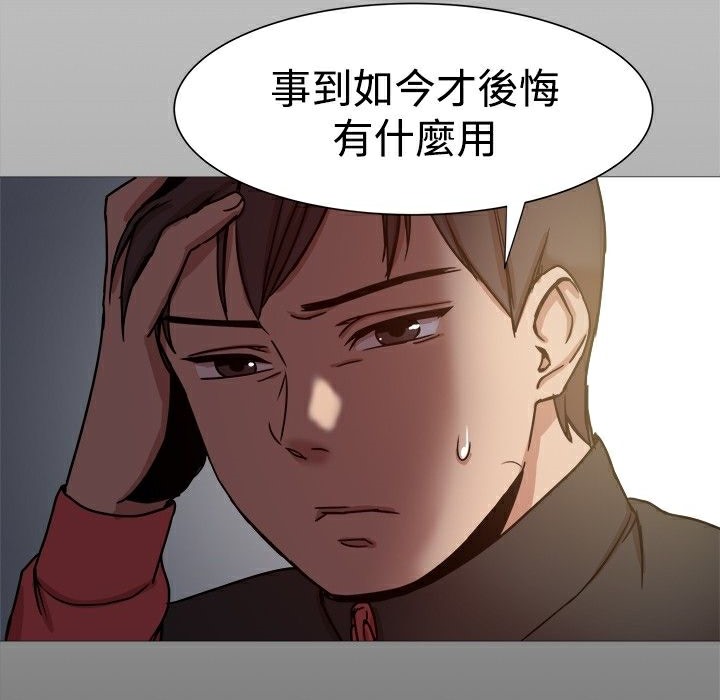 ThrillGirl第14话