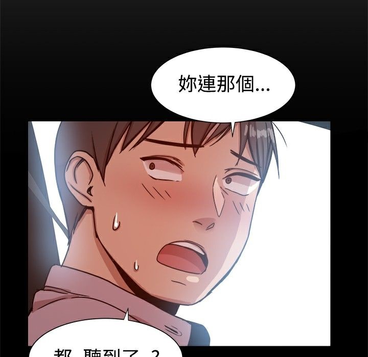 《ThrillGirl》第14话
