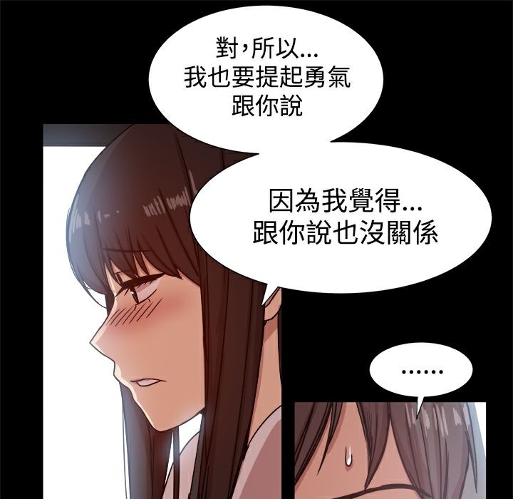 ThrillGirl第14話