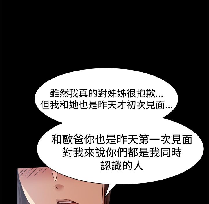 ThrillGirl第14话
