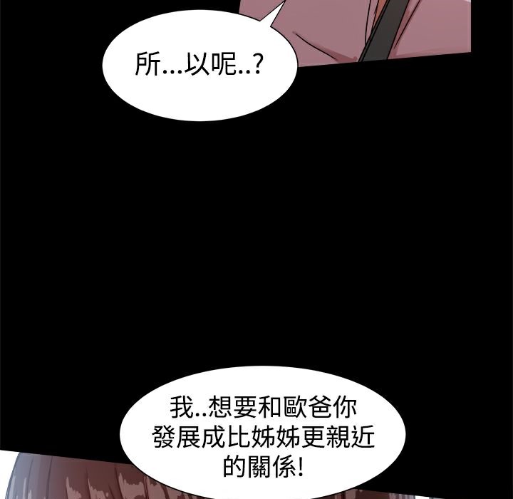 ThrillGirl第14话