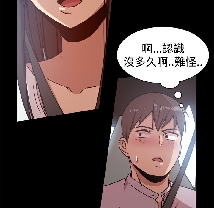 ThrillGirl第14话