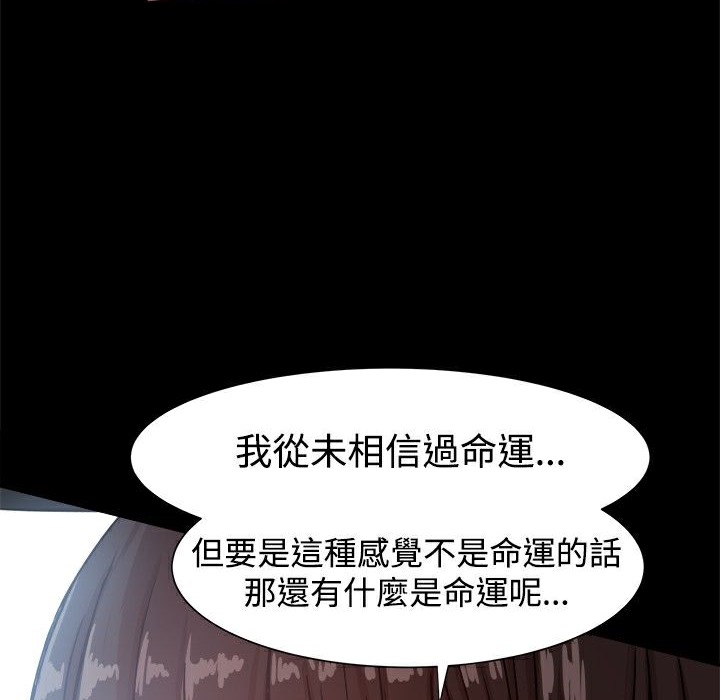 《ThrillGirl》第14话