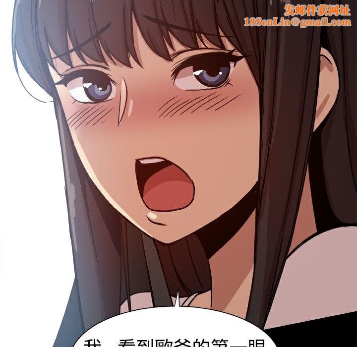 ThrillGirl第14话