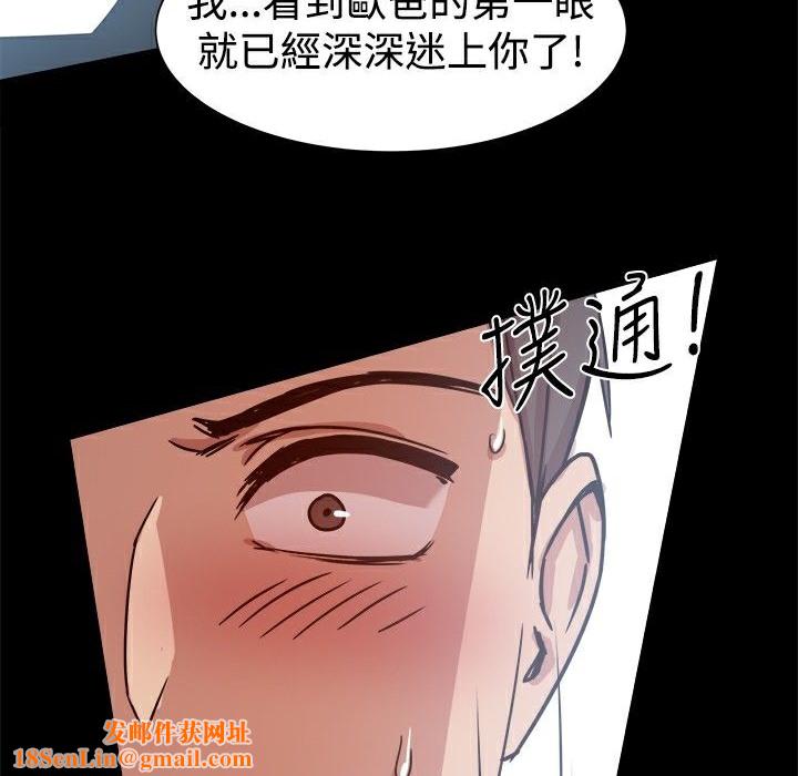ThrillGirl第14话