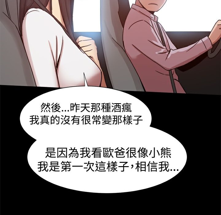 ThrillGirl第14話