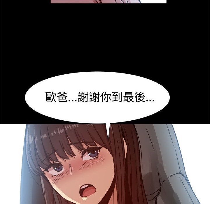 ThrillGirl第14话