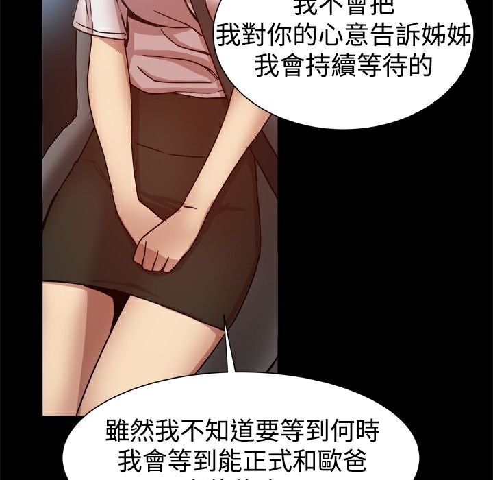 ThrillGirl第14話
