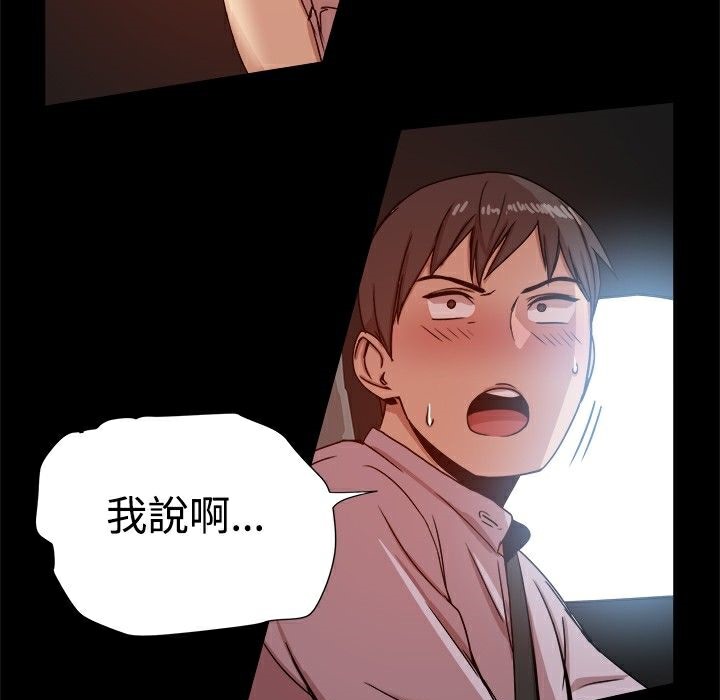 ThrillGirl第14話