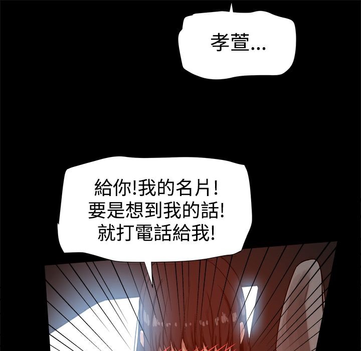 ThrillGirl第14話