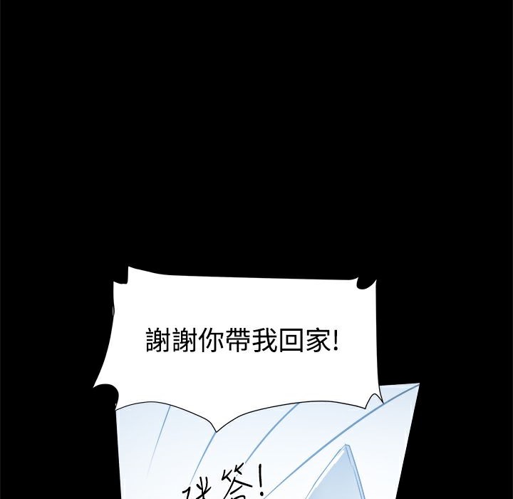 ThrillGirl第14话