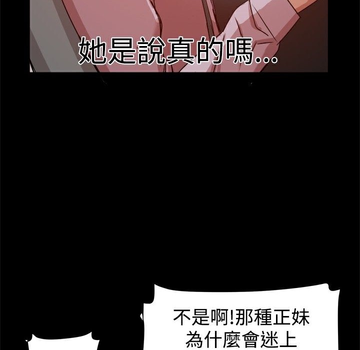 ThrillGirl第14话