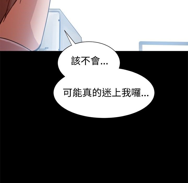 ThrillGirl第14話