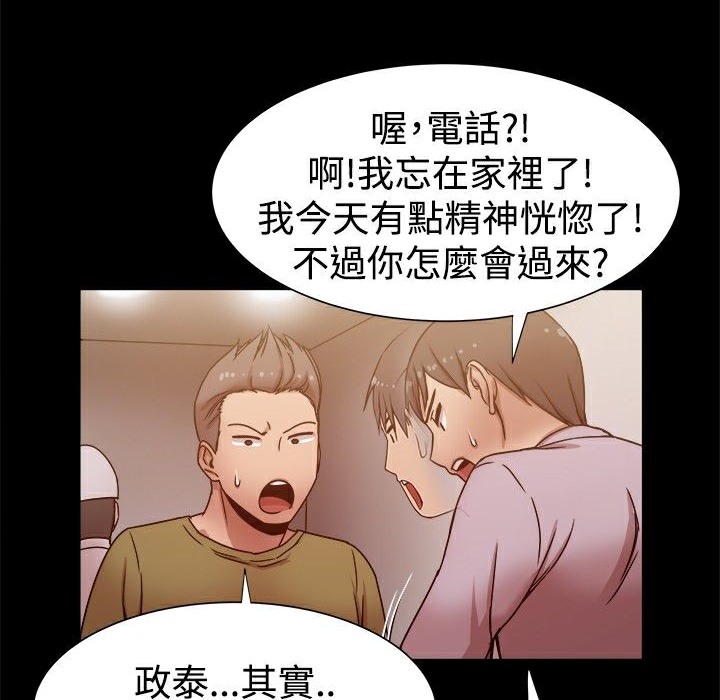 ThrillGirl第14話