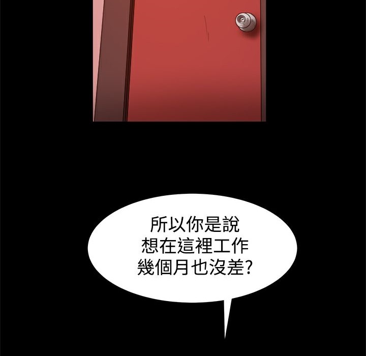 ThrillGirl第14话