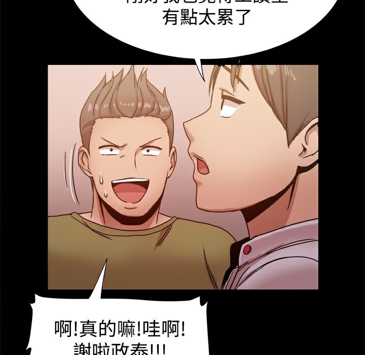 《ThrillGirl》第14话