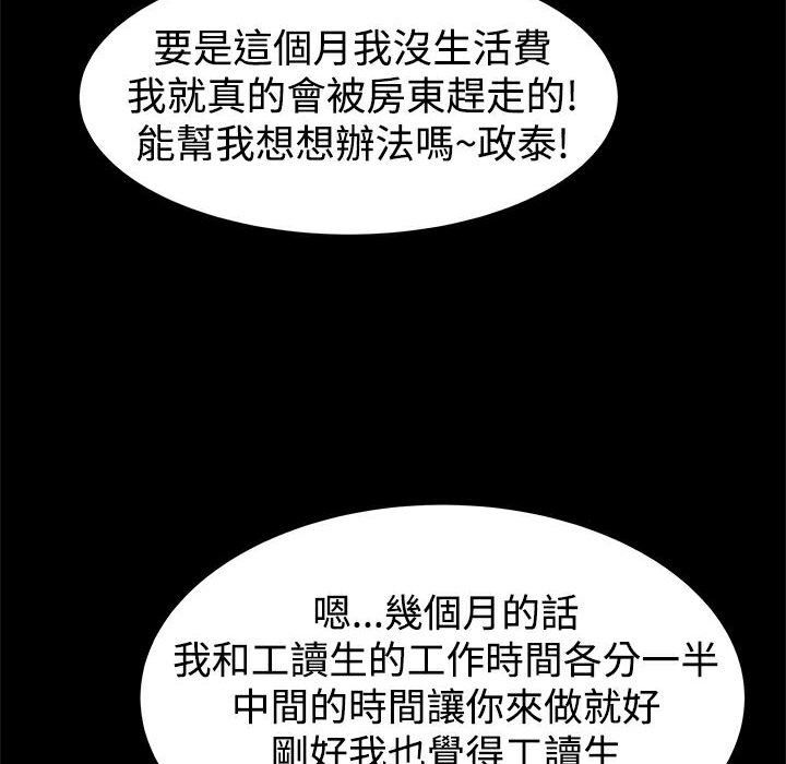 ThrillGirl第14話
