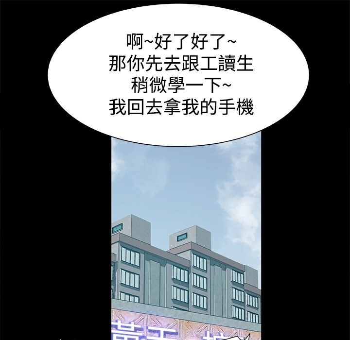 ThrillGirl第14話