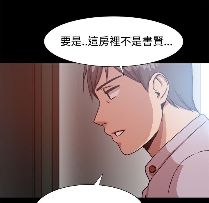 ThrillGirl第14话