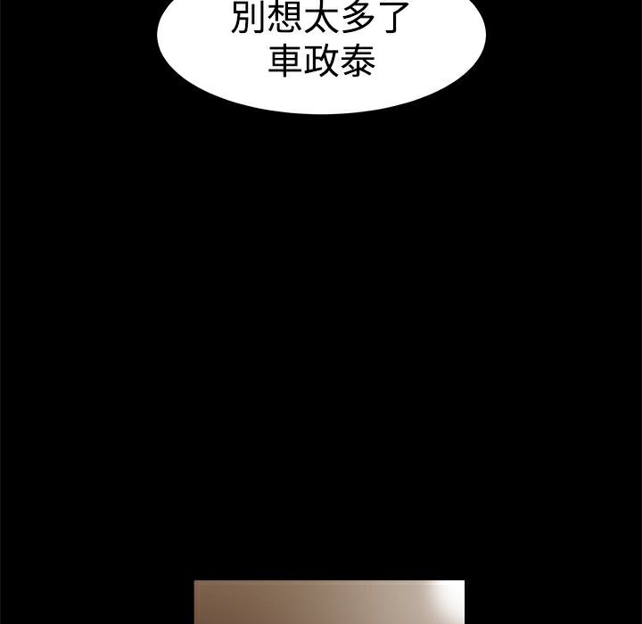 ThrillGirl第14話