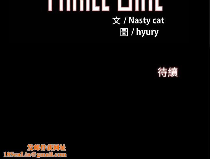 ThrillGirl第14话