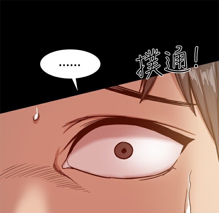 ThrillGirl第15话