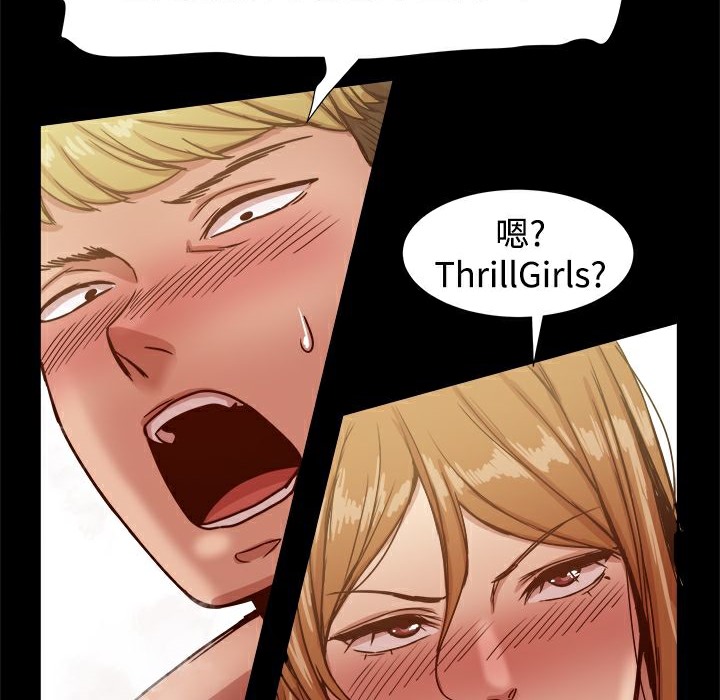 ThrillGirl第15話